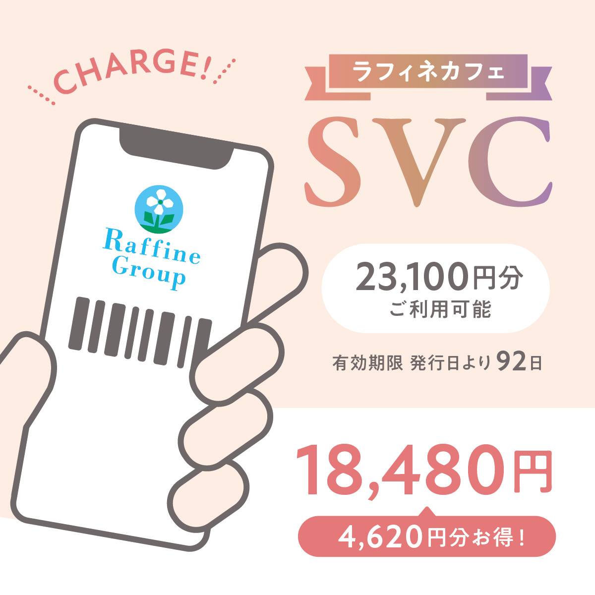 【社員・セラピスト限定】お得なスーパーバリュアブルカード